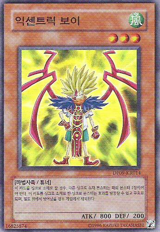 File:EccentricBoy-DP09-KR-SR-UE.png