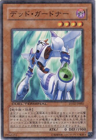 File:GhostGardna-DT02-JP-DNPR-DT.jpg