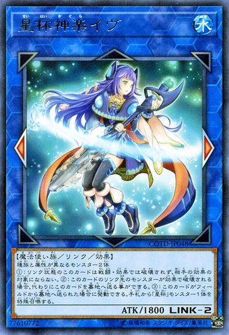File:IbtheWorldChalicePriestess-COTD-JP-R.png