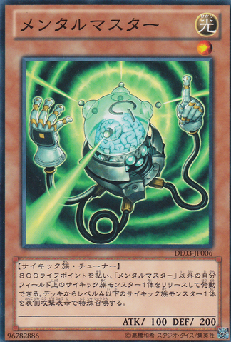 File:MindMaster-DE03-JP-C.png