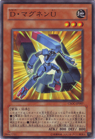 File:MorphtronicMagnen-CSOC-JP-C.jpg