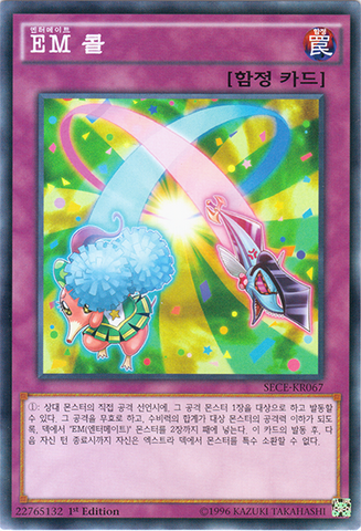 File:PerformapalCall-SECE-KR-C-1E.png