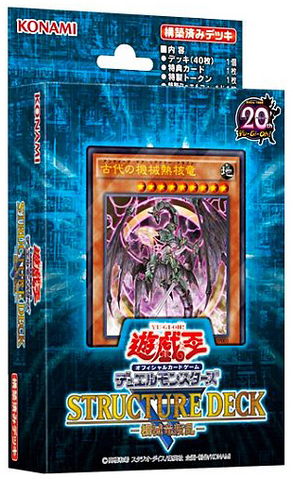 File:SR03-DeckJP.png