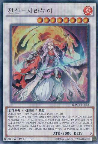 File:ShiranuiShogunsaga-BOSH-KR-UR-1E.png