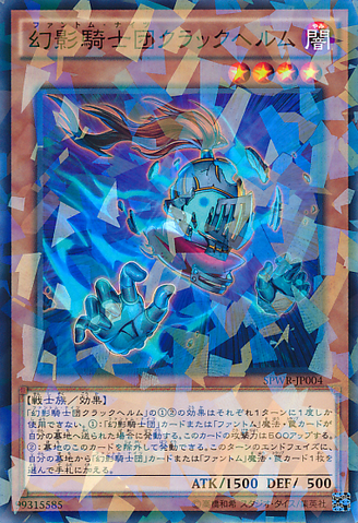 File:ThePhantomKnightsofClovenHelm-SPWR-JP-NPR.png