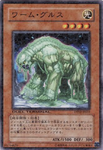 File:WormGulse-DT02-JP-DNPR-DT.jpg