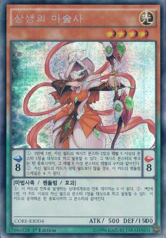 File:XiangshengMagician-CORE-KR-ScR-1E.png