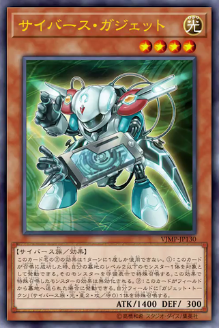 File:CyberseGadget-VJMP-JP-OP.png