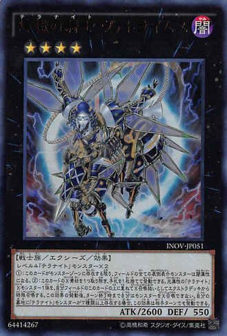 File:DarktellarknightBatlamyus-INOV-JP-UR.png