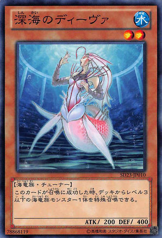 File:DeepSeaDiva-SD23-JP-C.png