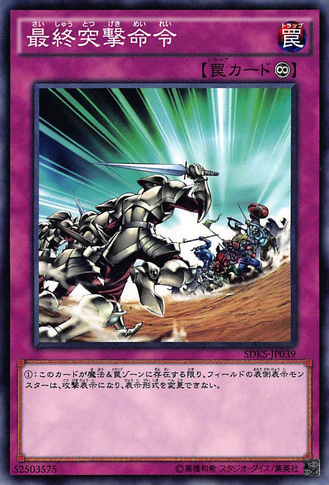 File:FinalAttackOrders-SDKS-JP-C.png