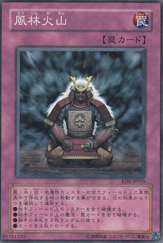 File:FuhRinKaZan-RDS-JP-C.jpg
