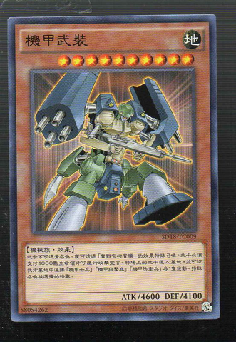 File:MachinaForce-SD18-TC-C.png