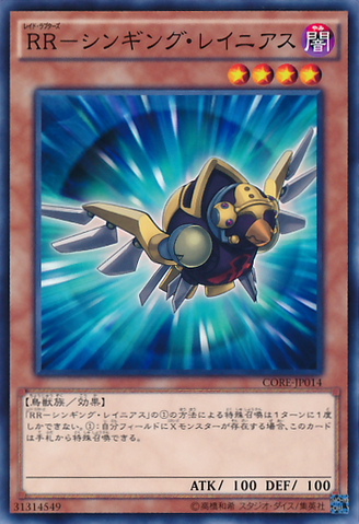 File:RaidraptorSingingLanius-CORE-JP-C.png