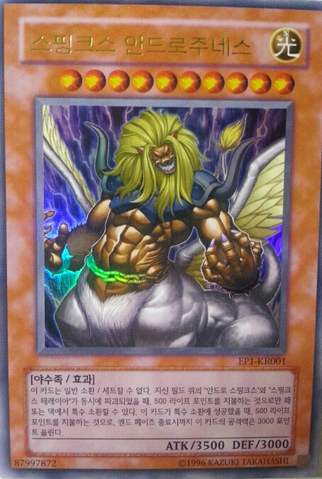 File:TheinentheGreatSphinx-EP1-KR-UR-UE.png