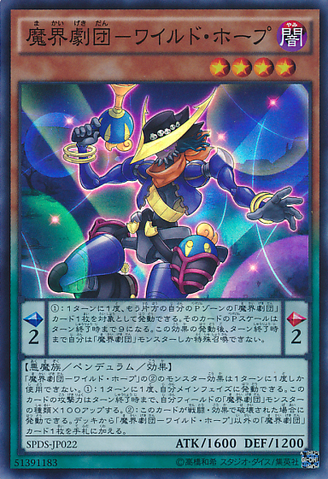 File:AbyssActorWildHope-SPDS-JP-SR.png