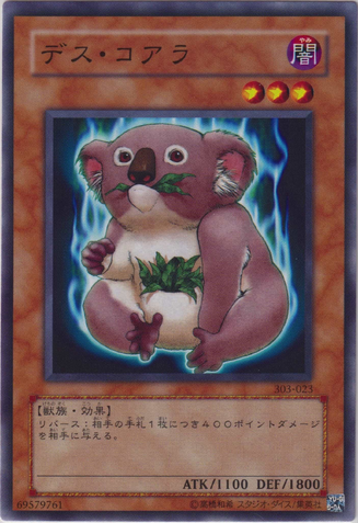 File:DesKoala-303-JP-C.png