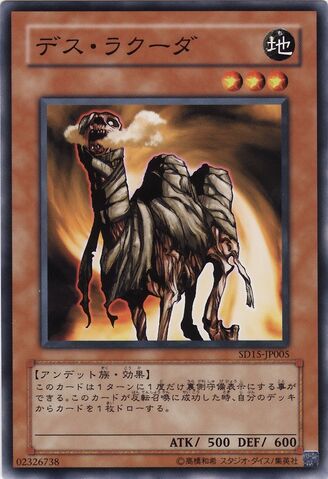 File:DesLacooda-SD15-JP-C.jpg