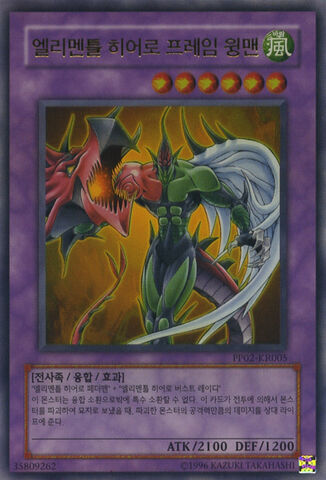 File:ElementalHEROFlameWingman-PP02-KR-UR-UE.jpg