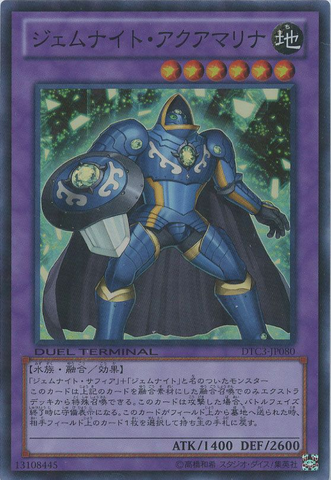 File:GemKnightAquamarine-DTC3-JP-DSPR-DT.png