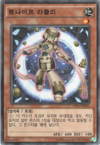 File:GemKnightLazuli-SPRG-KR-C-UE.png
