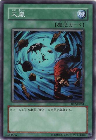 File:HeavyStorm-BE2-JP-SR.jpg
