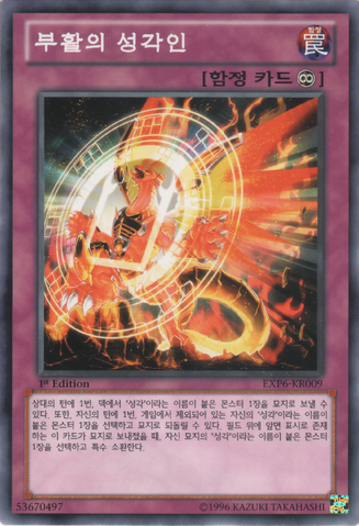 File:HieraticSealFromtheAshes-EXP6-KR-C-1E.png