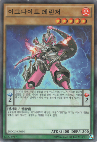 File:IgknightCavalier-DOCS-KR-C-UE.png