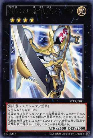 File:Number39Utopia-ST13-JP-R.png