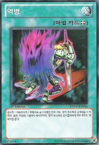 File:Pestilence-DREV-KR-C-1E.jpg