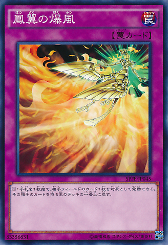 File:PhoenixWingWindBlast-SPFE-JP-C.png