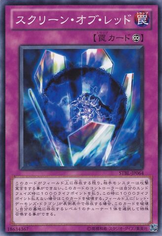 File:RedScreen-STBL-JP-C.jpg