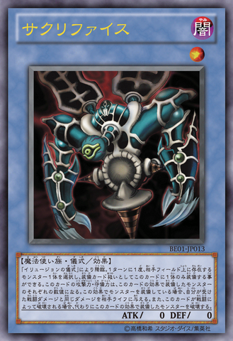 File:Relinquished-BE01-JP-OP.png