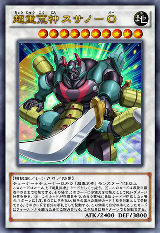 File:SuperheavySamuraiWarlordSusanowo-JP-Anime-AV.png
