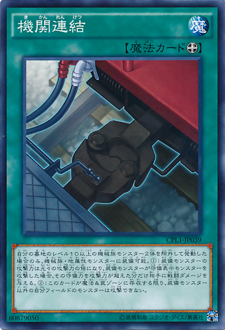 File:TrainConnection-CPL1-JP-C.png
