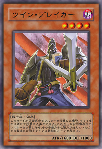 File:TwinSwordMarauder-JP-Anime-5D.png