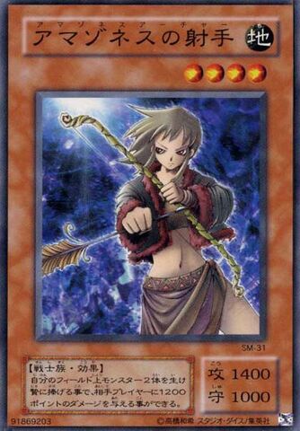 File:AmazonessArcher-SM-JP-C.jpg