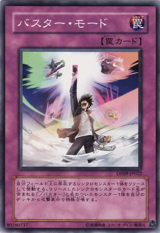 File:AssaultModeActivate-DP09-JP-C.jpg