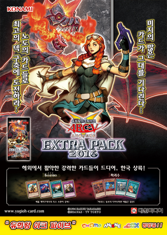 File:EP16-Poster-KR.png