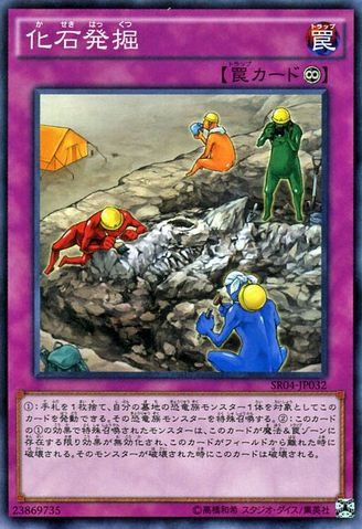 File:FossilExcavation-SR04-JP-C.png