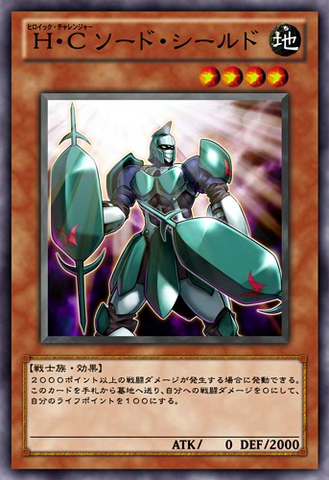 File:HeroicChallengerSwordshield-JP-Anime-ZX.png