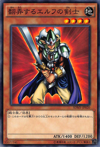 File:ObnoxiousCelticGuard-SDMY-JP-C.png