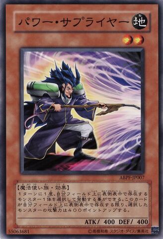 File:PowerSupplier-ABPF-JP-C.jpg