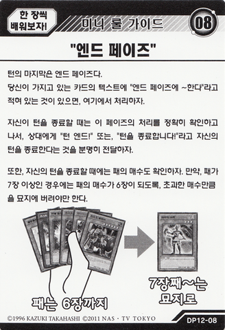 File:StrategyCard8-DP12-KR.png