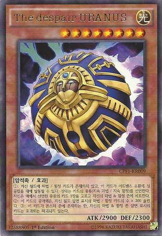 File:TheDespairUranus-CPF1-KR-R-1E.png