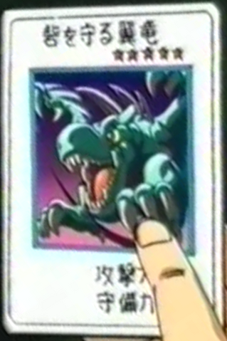 File:WingedDragonGuardianoftheFortress1-JP-Anime-Toei.png