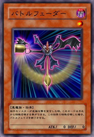 File:BattleFader-JP-Anime-5D.png