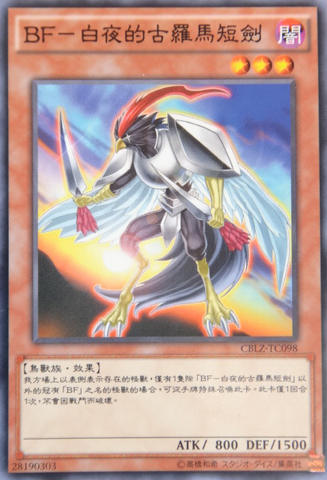 File:BlackwingGladiustheMidnightSun-CBLZ-TC-C.png