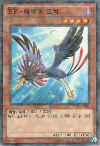 File:BlackwingKochitheDaybreak-SPTR-KR-NPR-UE.png