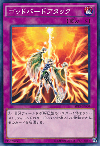 File:IcarusAttack-SPTR-JP-C.png